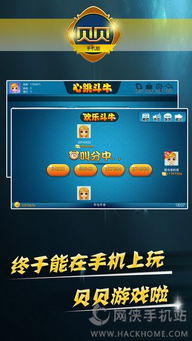 贝贝游戏封号,揭秘贝贝游戏封号背后的故事