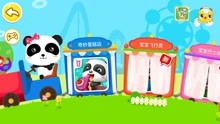 宝宝巴士上幼儿园游戏,助力孩子快乐入园