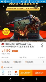 买游戏本什么牌子好,揭秘热门游戏本品牌推荐与选购指南