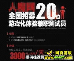 游戏招聘广告,招聘广告中的游戏开发新动向