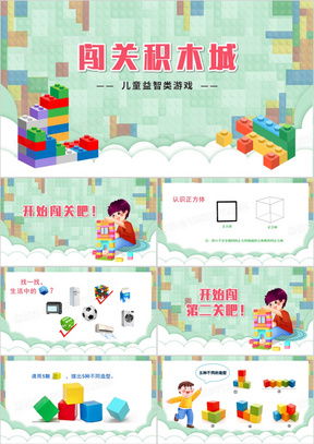 绿色儿童游戏,精选儿童游戏推荐