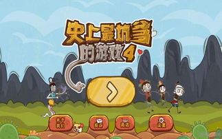 史上坑爹游戏10攻略,笑中带泪的通关秘籍