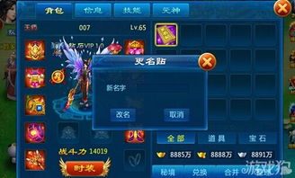 互换名字游戏,揭秘互换名字游戏的乐趣与智慧”