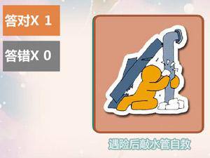 自救小游戏,自救小游戏助力安全意识提升