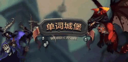 游戏升级英语,探索英语升级之旅