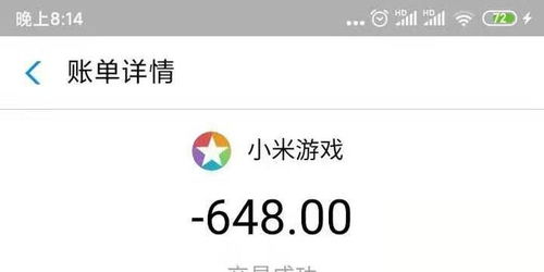 小米游戏充值中心,畅享游戏乐趣”