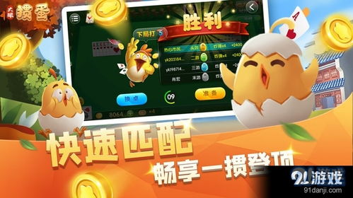 掼蛋网游戏官方下载,畅玩全国热门扑克游戏