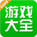 4399游戏盒免费版最新版 