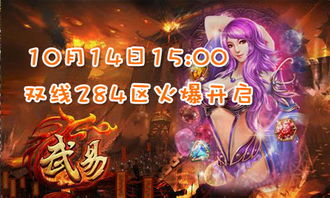 恩美人游戏,成就霸业传奇