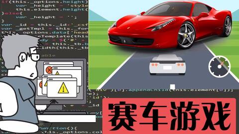 赛车游戏编程,从基础到高级的实战指南