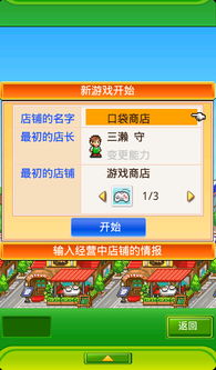 商店游戏全,商店游戏全攻略解析
