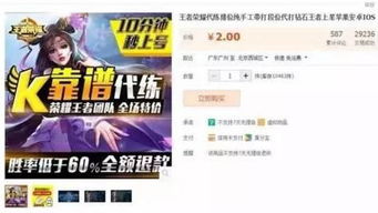 游戏代练工资,不同层级、地区与游戏类型下的收入差异
