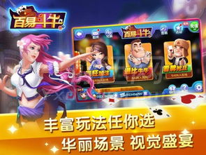单机游戏牛牛免费版,体验指尖上的竞技盛宴