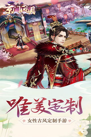 古风游戏公司,打造沉浸式古代世界