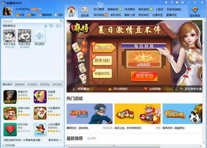 qq游戏大厅网页版官网,全方位游戏体验尽在掌握