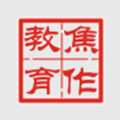 焦作教育 