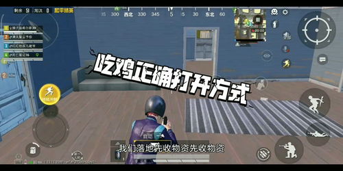 怎么打开吃鸡游戏,新手入门指南