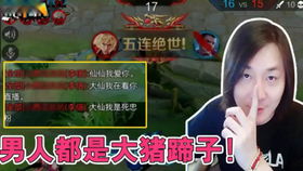 张大仙游戏名,王者荣耀游戏名背后的电竞传奇
