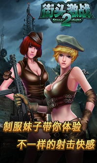 激战游戏名,体验热血激战之旅