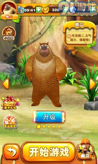 熊出没之下载游戏,欢乐无限