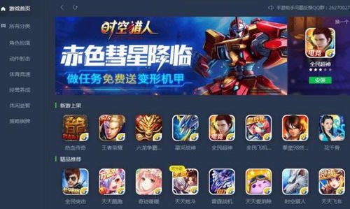 最新网络手机游戏,热门IP与原创力作齐聚