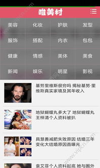 唯美app游戏,探索唯美和声app的魅力世界