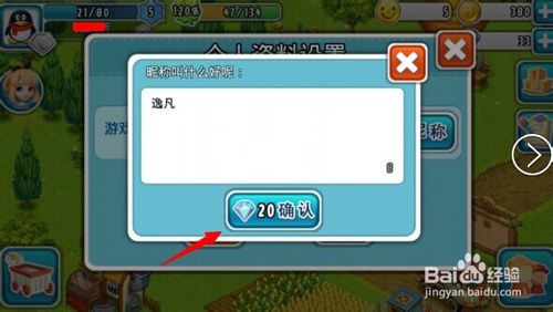 游戏农场取名,打造个性农场乐园
