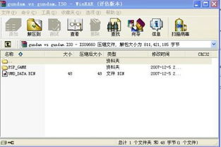 怎么往psp里装游戏,轻松掌握游戏导入技巧
