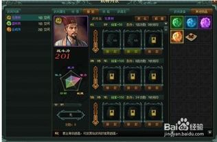 提升官职游戏,全方位解析不同游戏中的官职提升之道