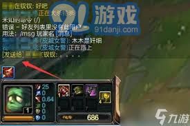 lol如何在游戏里回复好友消息