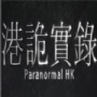 港诡实录手机版下载 