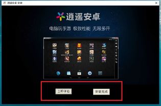我爱拼模型安卓版 