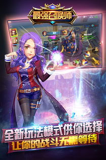 有召唤师职业的手机游戏,指尖上的战场英雄
