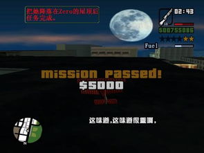侠盗高飞5游戏下载,畅享刺激游戏下载之旅