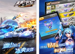 腾讯游戏天天飞车,速度与激情的极限挑战之旅