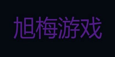 旭梅科技游戏,引领行业新潮流