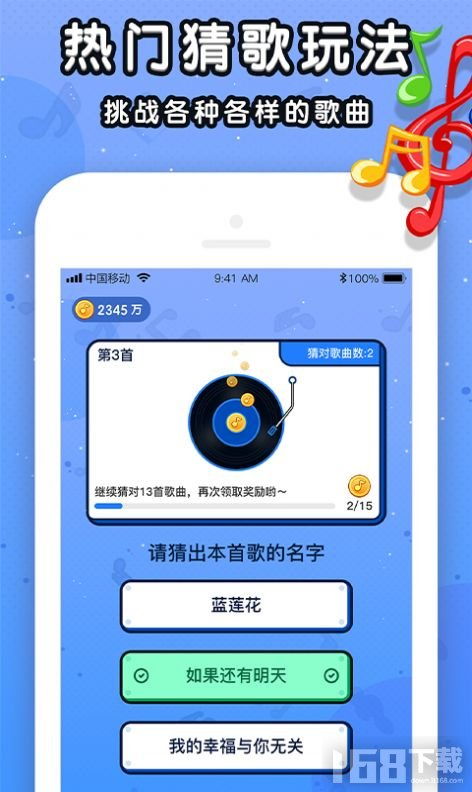 数字游戏英雄生存 