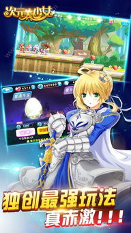 网瘾少女游戏安卓版 