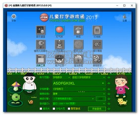 数字打字游戏,挑战极限的打字游戏体验