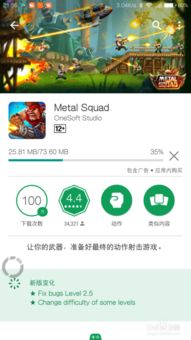 我要如何说再见安卓版下载 