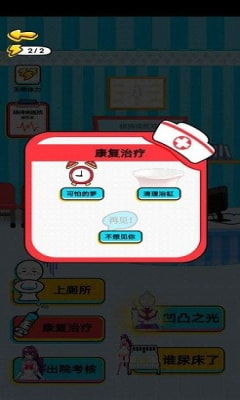 节奏天国不对劲版本 