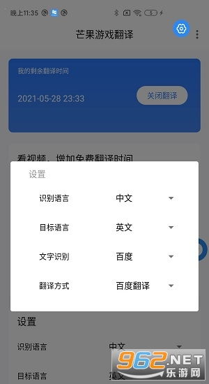 查瓦云实时翻译软件官方版2024下载最新版 