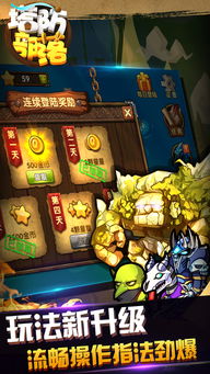 王权陨落塔防游戏 