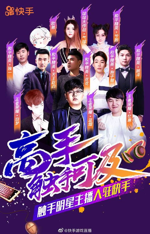 游戏主播前景,未来娱乐产业的璀璨明星之路