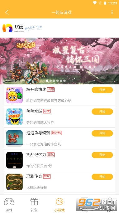 12月的EVE无尽的平安夜 