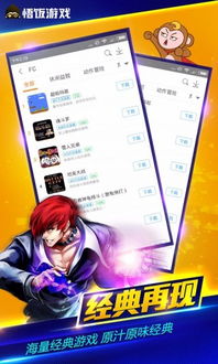 悟饭游戏厅安卓版正版 