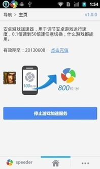 你够聪明吗安卓版免费下载安装 