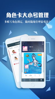游戏大小号