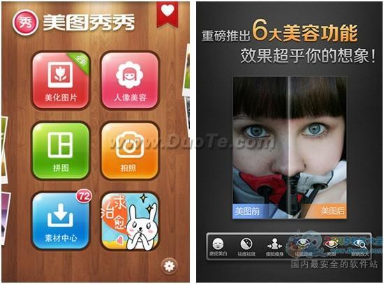 应用游戏隐藏管家 