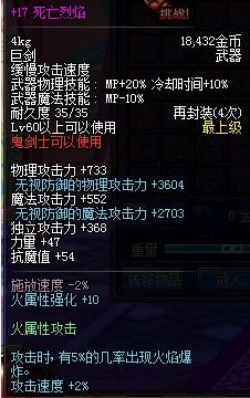 游戏名称翅膀